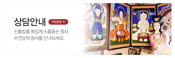 수연당_메인상단_내용