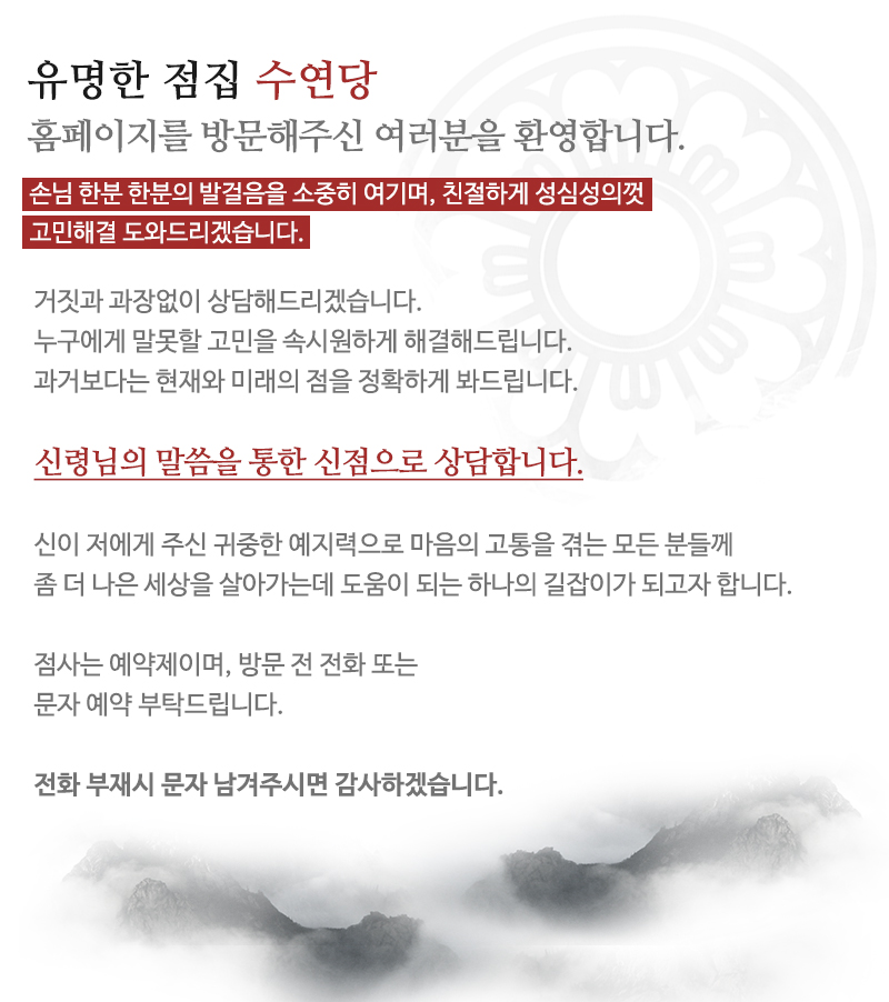 수연당_내용_내용