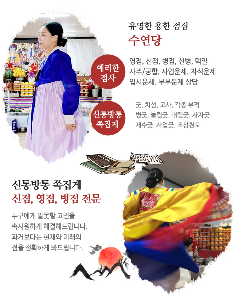 수연당_내용_내용