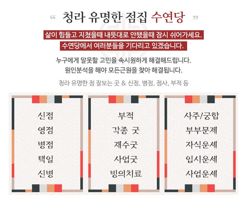 수연당_메인상단_제목