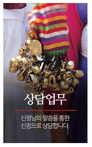 수연당_메인중간_상담업무