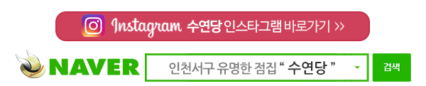 수연당__